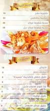 مطعم البيك الدمشقى  مصر منيو بالعربي